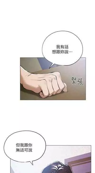 [ERO404 & NUWARU & Sigma] 還有空房嗎? 1-64 官方中文（完結）