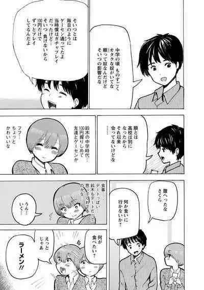 Boku wa Love Song ga Utaenai Jou