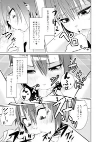 [Isofura (Poriuretan)] Nyotai na Ore to Osananajimi