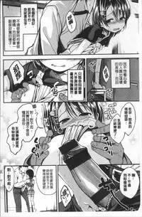 [Hirama Hirokazu] Kimi ni Dakaretai - Hold me tight, don't be shy. | 想要讓你抱緊緊 [Chinese]