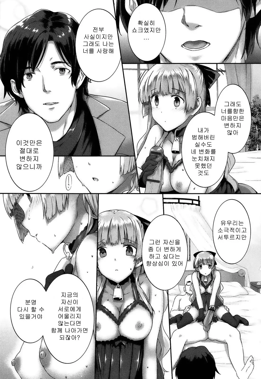 Kokuhaku Black Rubbers