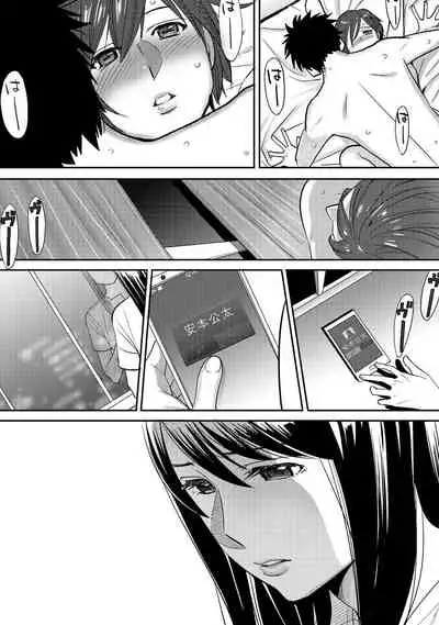 Koukan ─ Ano Toki… Ano Musume ♀ Toitsu ♂ Tetara ─ 1-5