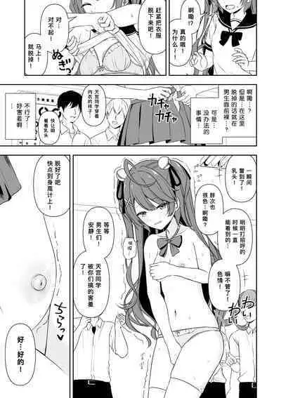 Common Sense Modification Application | 常识改变应用程序