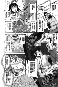 [Sagami Yoshitsune] Seitaishi Sakura-sensei | 整性體師小櫻師傅 [Chinese]