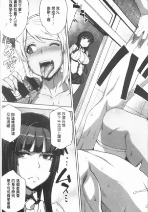 Marble Girls | 閃亮亮的女孩們