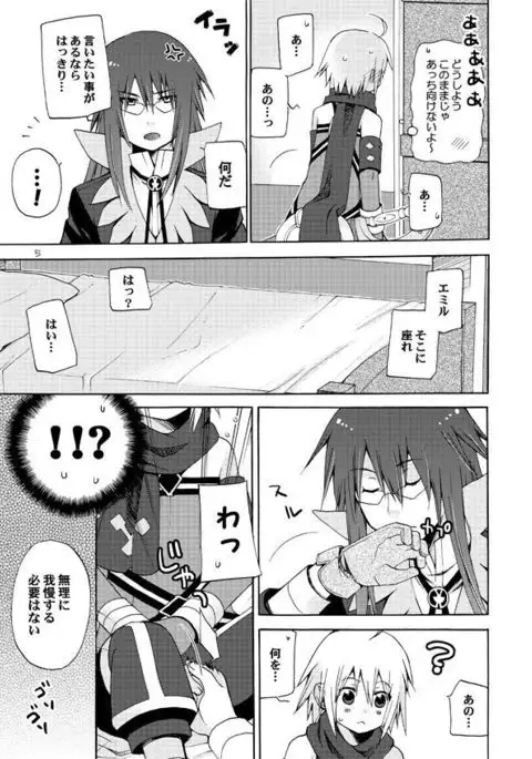 Akumanga-Daioh Symphonia Ratatosk no Kishi 2