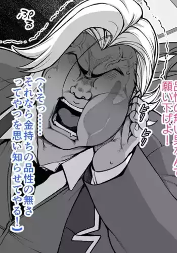 [Aiue Oka] Kane ni Mono o Iwasete, Kouman Ojou-sama o Shitagawa Seru Hanashi