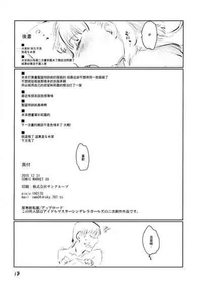 Gaogao Ecchi | 嗷嗚嗷嗚做愛