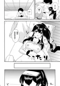 (Houraigekisen! Yo-i! 25Senme!) [Rosapersica (Ichinomiya)] Yoru Yahagi ~Teitoku to Himitsu no Sofa Jouji~ (Kantai Collection -KanColle-) [Chinese] [嗶咔嗶咔漢化組]