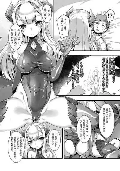 [Harigane Shinshi] Ishu LOVE Archive [Digital]