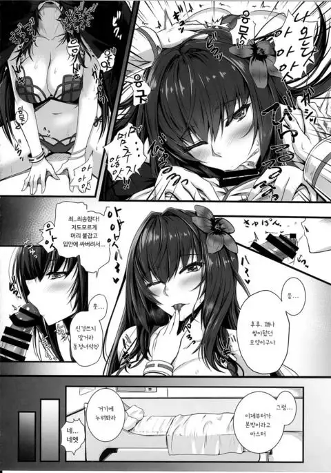 Hajimete wa Mizugi Shishou | 처음은 수영복스승