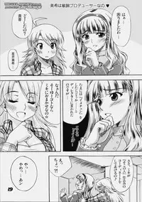 (C76) [eau-Rouge (Rikumoto Yoshiyuki)] True R@y See! (THE iDOLM@STER)