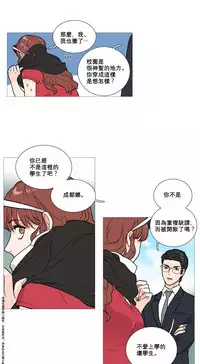 [The Jinshan] Sadistic Beauty Ch.1-8 [Chinese] [17汉化]