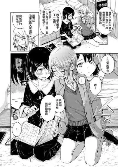 [freelife (Hamao)] Past [Chinese] [無邪気漢化組] [Digital]