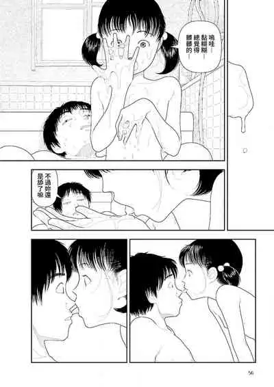 [Yamamoto Naoki] Inaka | 鄉下 [Chinese] [禁漫漢化組]