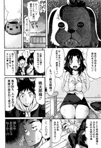 [Amatarou] Love Maker