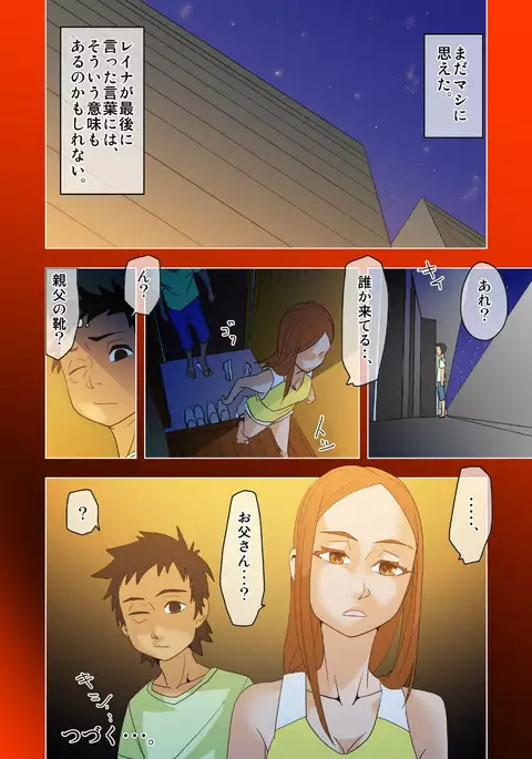 dama ] kimi to, boku to, sono saki to. Dai ichi wa ～ dai yon wa made matome