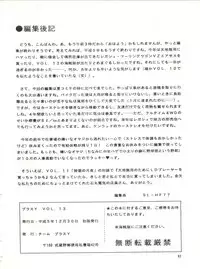 (C45) [Team Plus-Y (Various)] PLUS-Y Vol. 13 (Various)