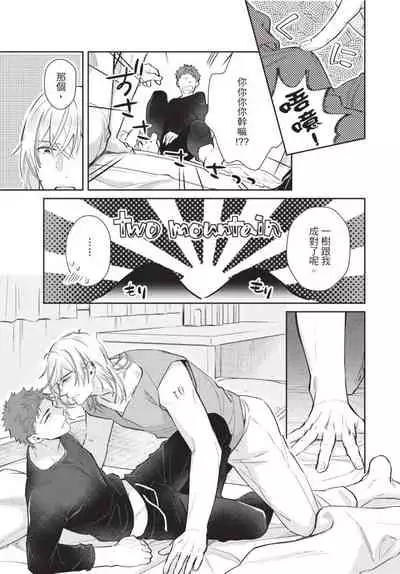 Android ni H na Kaihatsu Saremashita!? | 我被智能机器人色情开发了!?