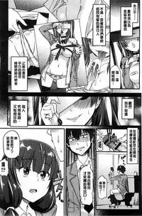 [Orikuchi] Himekuri Kanojo | 秘密淫亂女友 [Chinese]