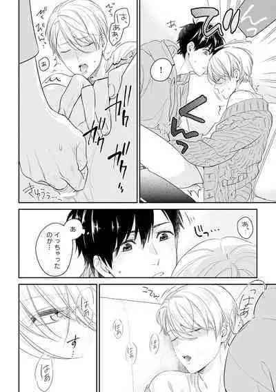 Kirei na Onii-san wa xx ga Osuki