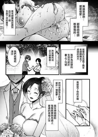 [Himeya (Abe Inori)] Tsuma no Hajimete no Otoko ~Otto ni Naisho no Saikai Koubi~ [Chinese] [無邪氣漢化組] [Digital]