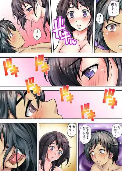 テントでパンパン