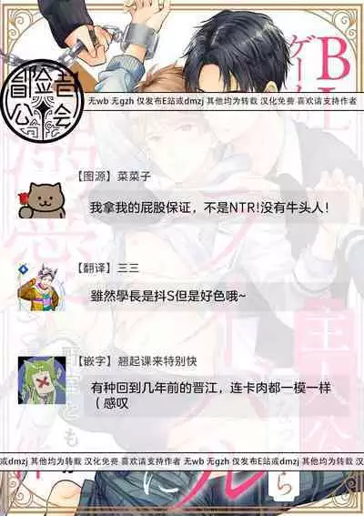 [Nomiya Tomoka] BL Game no Shujinkou ni Nattara Rival ni Dekiai Sareta Ken | 变成BL游戏主角后被死对头溺爱的那件事 1-6 [Chinese] [冒险者公会] [Digital]