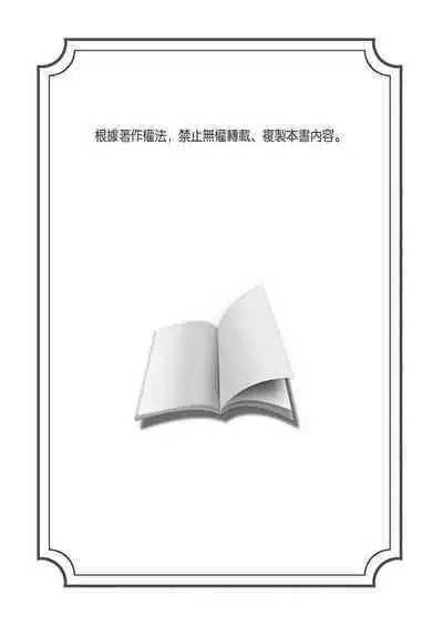 Shusendo Kishi ga Ore o Nakaseyou to Shiteimasu | 守財奴騎士對惹我哭感到樂在其中 Ch. 1-15