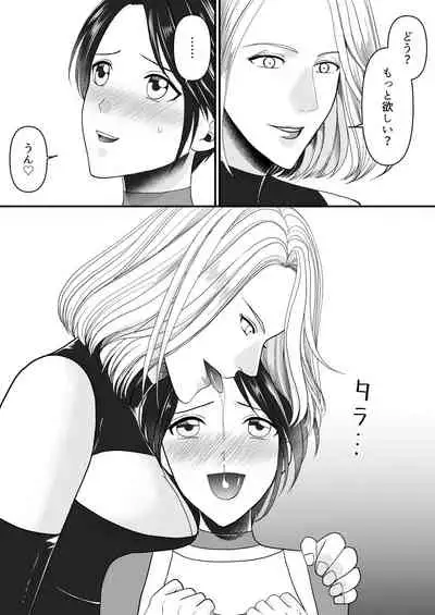 Aku no Onna Kanbu-sama ni Kusshimashita