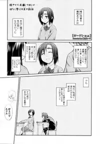 [Midori no Ruupe] Garden Prologue + Ch.1-5 [JAP]