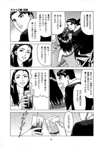 [Kamihashi Tani, Hino Shunpei] Fuuzoku Tenchou Monogatari Vol.03