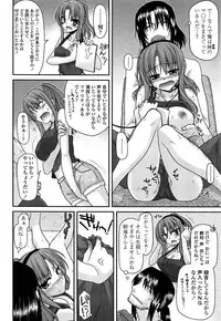 [Miyashiro Sousuke] Fechichi!