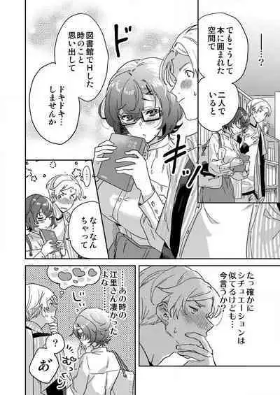 [Inoue Ona] Toshokan Onēsan no Uruoi Suhada 〜 Kanojo Janainoni Oku Made Torotoro Dekiai Sex 〜[R18] 1-4