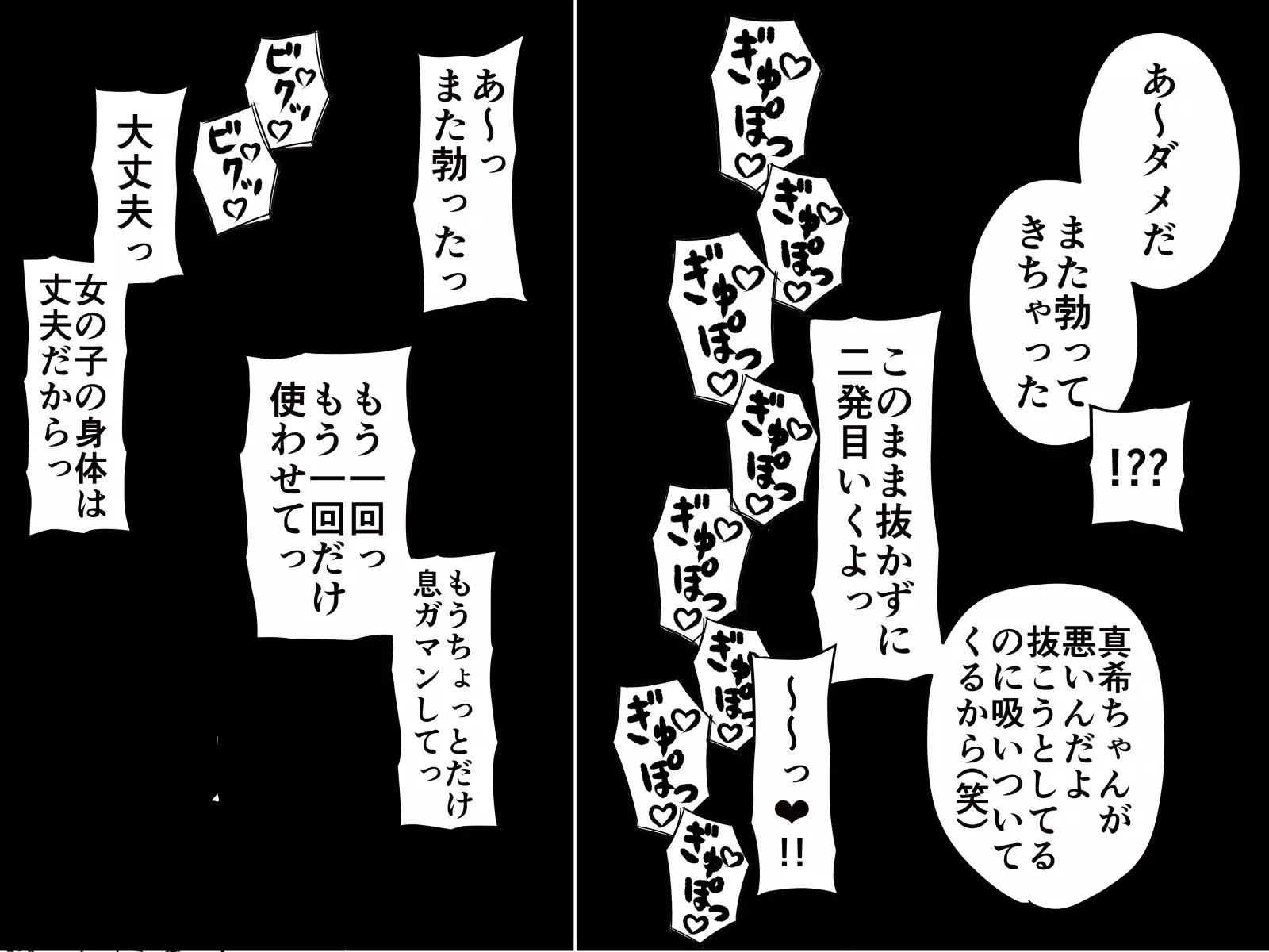 Saiminjuu de Yaritaihoudai