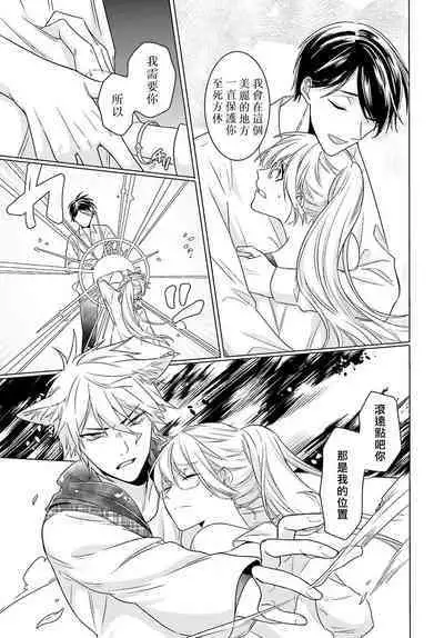 Kono Shachiku OL ga Mononoke ni Aisareru no wa Riyuu ga Aru | 这只社畜OL被妖怪偏爱是事出有因 1-6