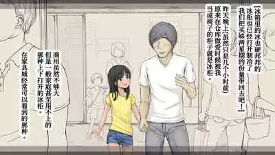 [An An Shokudou (Masaki Shisari)] Boku no Aisuru Inaka no Shoujo. 3[Chinese] [甜族星人x我不看本子个人汉化][Ongoing]