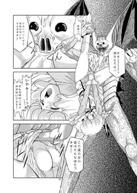 [Mitarashi Dango (GABRI-L)] Tsubasa Musume. ① (Yume Senshi Wingman)