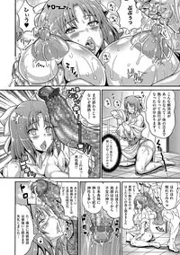 Dosukebe Chinpo Dorei