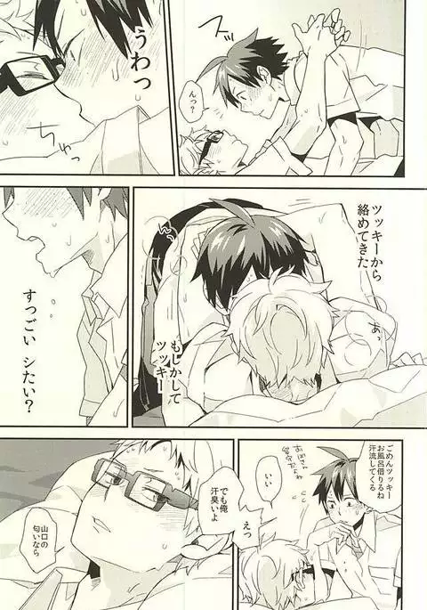 暴走インスティンクト