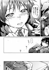 (C79) [Kyuukeijo no Higashi (Aduma Ren)] Baby sitters (K-ON!)