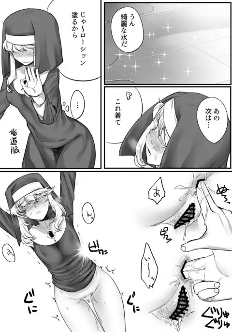 Clarice-san to Oshiri de suru Hon