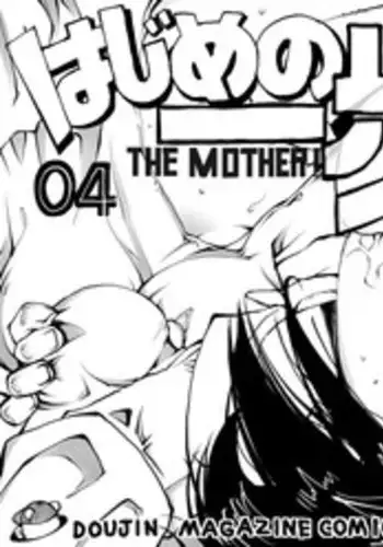 [Mojao] Hajime no Ippo no Okaasan to Kumi (Hajime no Ippo) [English]