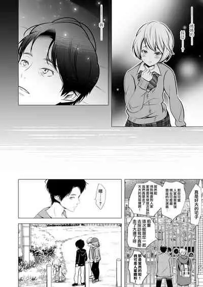 [LadyBacker (Hinatsu)] Scandal [Chinese] [瑞树汉化组]