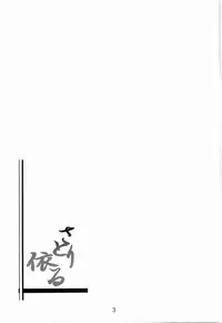 (Reitaisai 9) [Yoru no Benkyoukai (Fumihiro)] Satori Yoru (Touhou Project) [Chinese] [CE家族社]