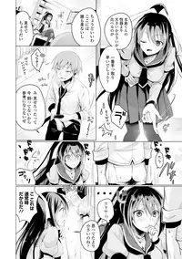 [Suzuki Akoni] Ecchi Shiyo [Digital]