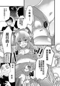 [kuromame] Twins ❤ Change (Otokonoko HEAVEN Vol. 34) [Chinese] [我也不知道要取什麼名字漢化] [Digital]