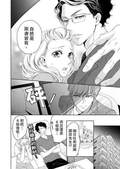 将妳的一切全部拥入怀中~交往0日、立刻结婚！？~ 01-19 Chinese [拾荒者汉化组]