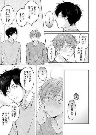 【再録集】こんなバカネコ好きになるわけが【加筆修正版】