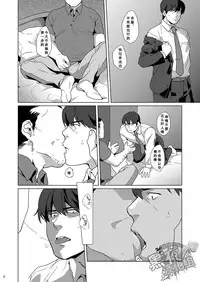 [Inumatsuya (Shirai Ten)] Takeuchi P Kaihatsu Kiroku | 武內P開発記錄 (THE IDOLM@STER CINDERELLA GIRLS) [Chinese] [黑夜汉化组]